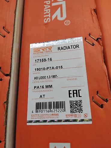Радиатор охлаждения SRR Genuine Parts - Каталожный номер: 17159-16 -