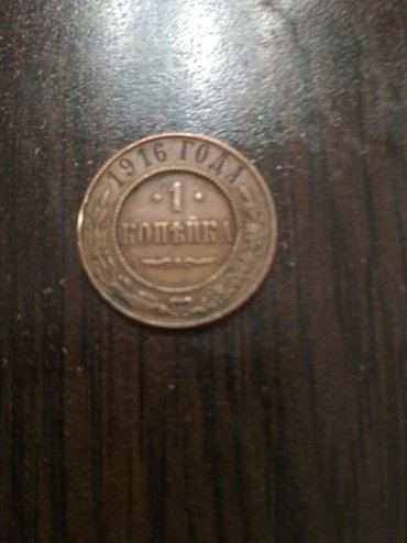 монета: Монета