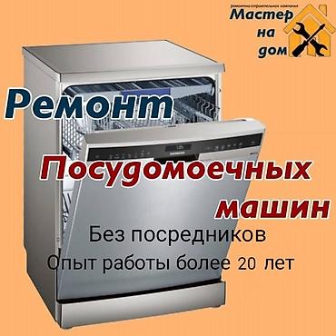 камералар: Ремонт.Холодильников.Морозильников.Стиральных машин — 3