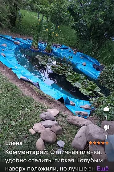 Другие товары для дома: Профессиональная полиэтиленовая пленка для гидроизоляции изготовлена — 22