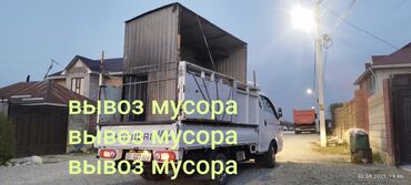 Портер, грузовые перевозки: Портер, Вывоз строй мусора, По региону, По городу, с грузчиком