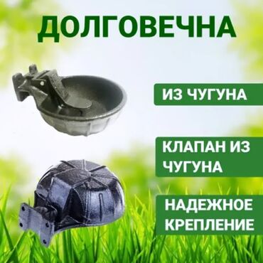 Qidalandırıcılar: Yem qabı, Su üçün, Heyvanlar üçün, Rayonlara çatdırılma, Ödənişli çatdırılma, Ünvandan götürmə — 9