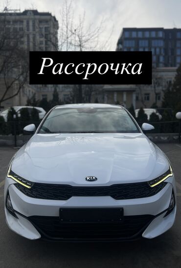 авто в рассрочку без первоначального взноса: Kia K5: 2019 г., 2 л, Автомат, Газ, Седан