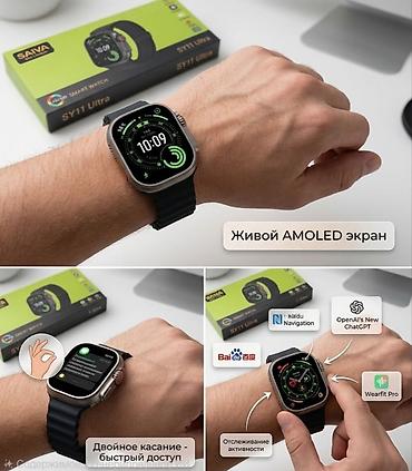 apple watch ultra 1: Смарт-часы SY11 Ultra — технологичный аксессуар с ярким Super — 1