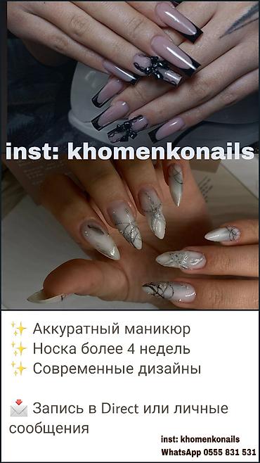 обувь 34: 💅 Ищете своего мастера? Приглашаю на маникюр ✨ ✔️ Чистая и — 1