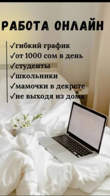 кассир кж бишкек: Сатуу ишиндеги башка адистиктер