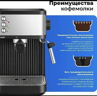 sokany кофемашина: Кофеварка, кофемашина, Новый, Самовывоз, Платная доставка — 3