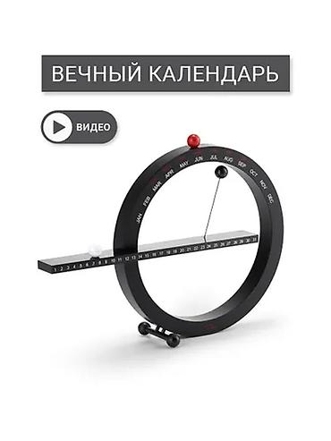 Декор и интерьер: Вечный настольный подарочный календарь "365" (дней). Вечный календарь — 1
