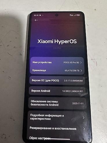 one plus 10: POCO X5 Pro 5G, модель 22101320G - Память: 8 ГБ оперативной + 4 ГБ — 3