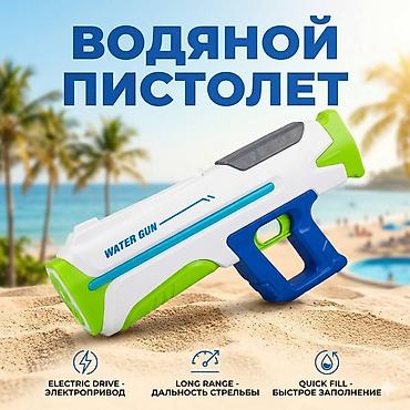 водный пистолет: Водяной пистолет с электроприводом - Электропривод: автоматическая — 1