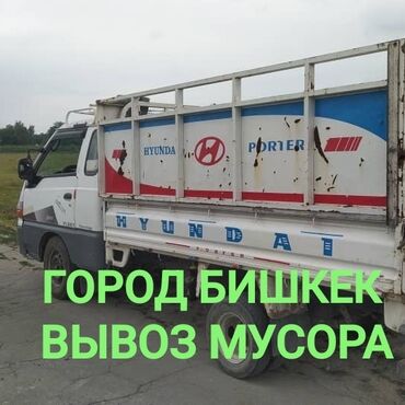 Портер, грузовые перевозки: Портер такси Портер такси Портер такси Портер такси Портер такси