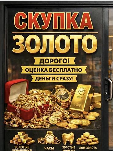 продаю токмок: Скупка серебра Принимаем серебро любых видов: - ювелирные изделия — 1
