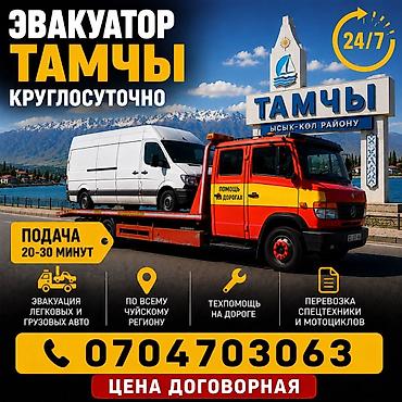 i vtec: С манипулятором, С частичной погрузкой, С лебедкой — 1