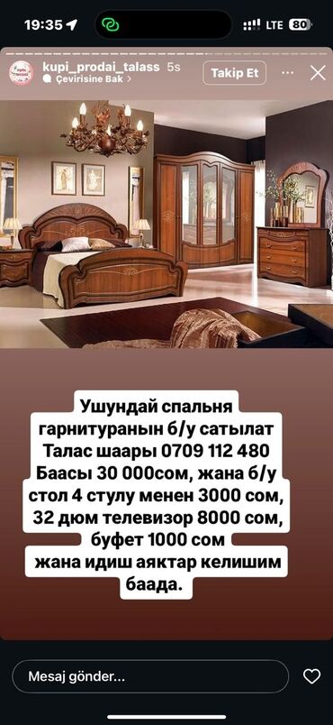 Спальные гарнитуры: Спальный гарнитур, Б/у, Двуспальная кровать, Белоруссия, МДФ, Самовывоз