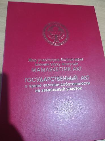 линейная: 5 соток, Для строительства, Договор дарения — 2