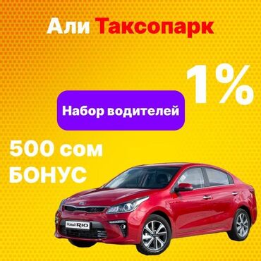 водител без авто: Требуется Водитель такси - С личным транспортом, Без опыта, Техподдержка, Подработка, Старше 18 лет
