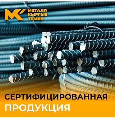 max safe: Арматура Российского производства с самыми востребованными размерами — 2