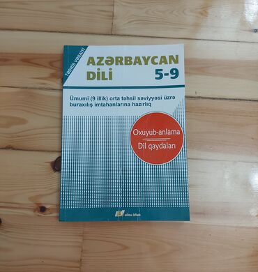 atomy azerbaycan kataloq: Azərbaycan dili qayda 5-9 Azərbaycan dili testi 5-9 Hazırlıq