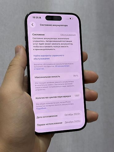 john wick: IPhone 15 Pro, Б/у, 256 ГБ, Чехол, Коробка, 79 % — 2