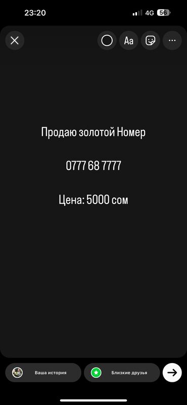 SIM-карты: Продаю золотой номер Билайн, сразу оформлю на вас. 0775 075555