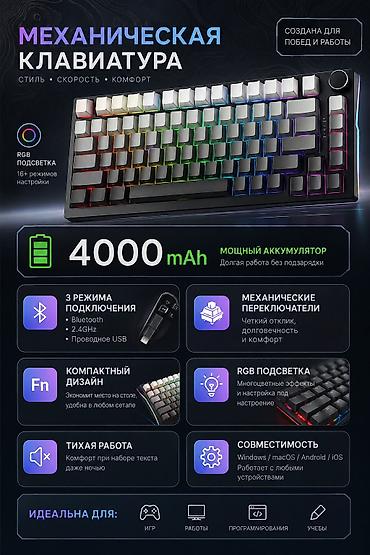 keychron k3: Клавиатура, Механическая, Bluetooth, Проводное подключение, Размер: 75% — 1