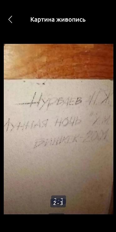 Декор и интерьер: Картина живопись — 4