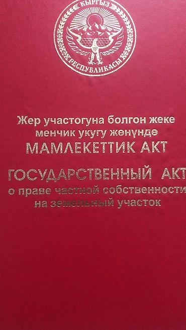 участок гульча: 4 соток — 1