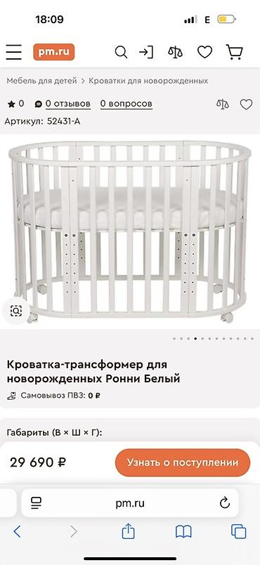 кроватка круглая: Детская кровать трансформер, Б/у, цвет - Голубой — 2