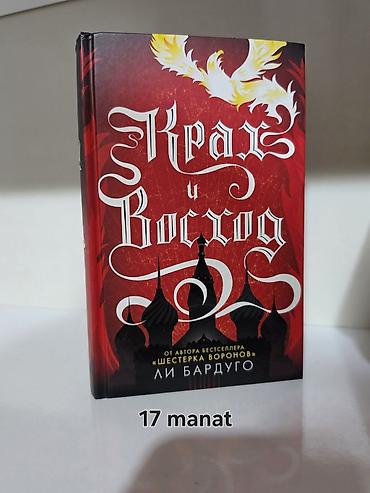 Книги и журналы: Kitablar tamamilə yenidir. Hər birinin öz qiyməti şəkildə göstərilib — 10