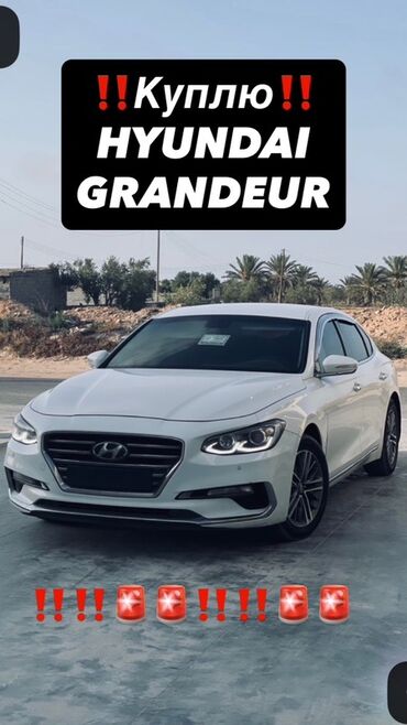 мерседес 124 дизельный: Куплю hyundai grandeur
цвет черный-белый