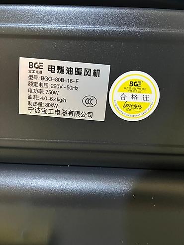 Климатическое оборудование для бизнеса: Обогреватели и тепловое оборудование, Новый, В наличии — 12