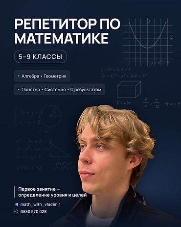 билеты история 9 класс: Репетитор по математике — 1