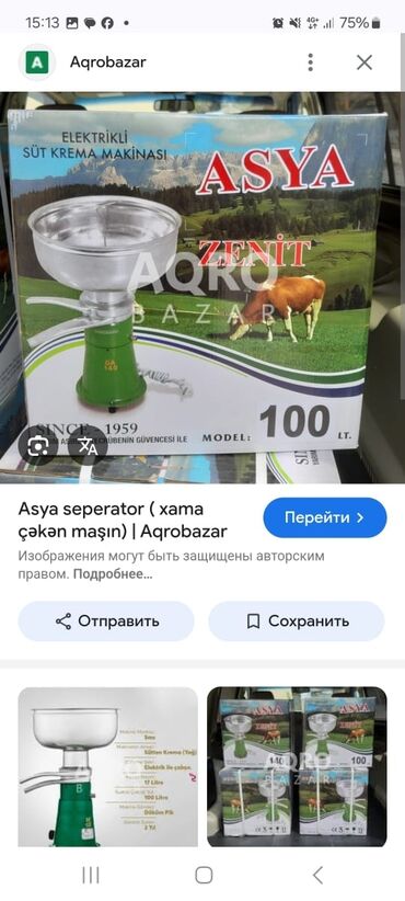 Separatorlar: Salam qaymag aparati satilir 1 saata 100 _140L qaymaq verir Asiya rus