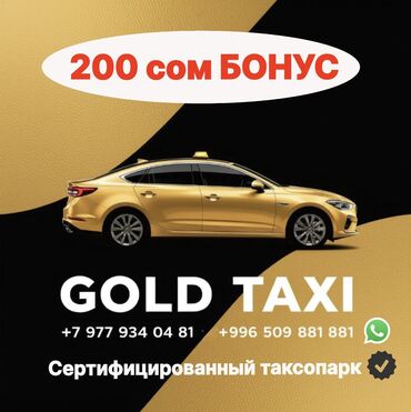 регистрация в яндекс такси: Требуется Водитель такси - С личным транспортом