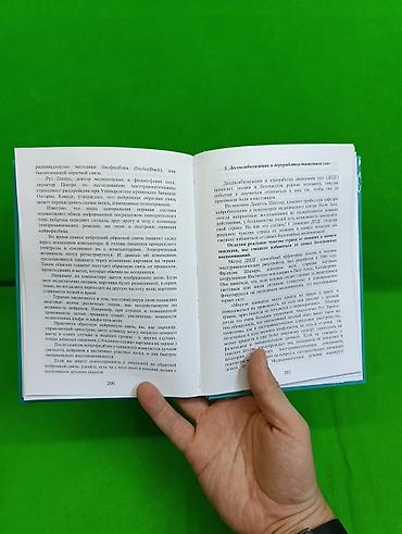 Детские книги: Книга Осколки детских травм и Быть счастливой и не удобной в — 5