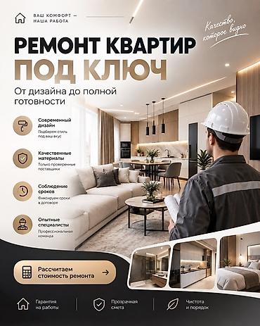 prime holding: Ремонт квартир под ключ — от дизайна до полной готовности. Что — 1