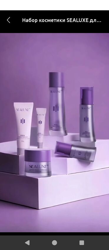 бакарат духи цена бишкек: SEALUXE Bifid Yeast Skin Care Gift Set — подарочный набор для ухода за