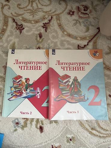 чолпу: Комплект учебников для 2 класса: 1) Родиноведение. Природа и мы — 5