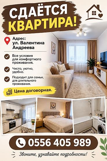 квартира аламидинский район: 2 комнаты, Собственник, Семейным, от 1 года, С мебелью полностью — 1
