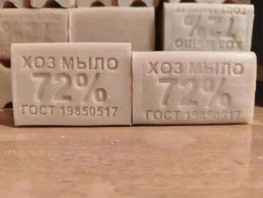 освижител воздуха: Хозяйственное мыло из чистого сырья, без добавок и химии. Натуральный