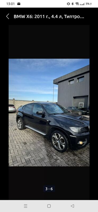 авто арменя: BMW X6: 2011 г., 4.4 л, Автомат, Гибрид, Внедорожник