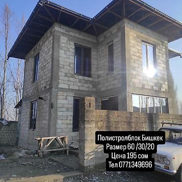 Полистиролбетонный блок: Полистиролбетонный блок, 600x300x200, D600, Бесплатная доставка — 8