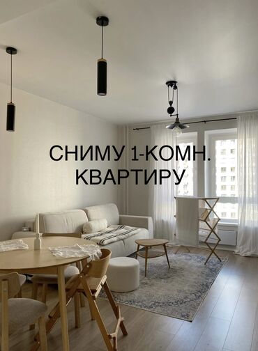 сниму квартиру с подсилением долгосрочная: Сниму 1 комнатную квартиру! Районы: микрорайоны, политех, восток5