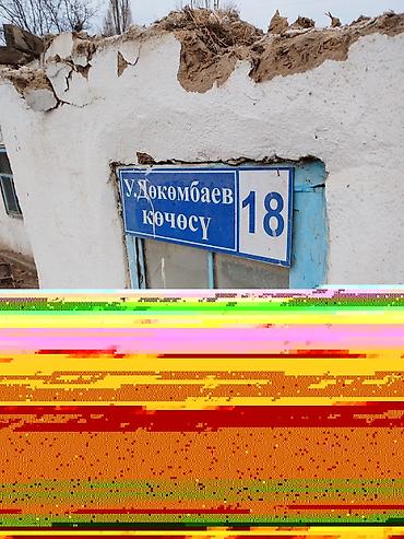 матрасы тошоки: Улица: У. Джокомбаев көчөсү Номер дома: 18 Предлагается адресная — 1