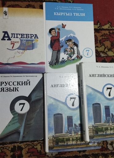китеп алиппе: Комплект учебников для 7 класса. Состав: - Алгебра, 7 класс (изд
