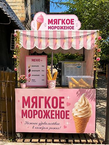 рожки: Мягкое мороженое — нежное удовольствие в каждом рожке! Меню: - — 1