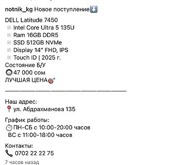 Ноутбуки Dell: Ноутбук Dell (серия /Latitude — Процессор ULTRA 5 Ram -16gb — 5
