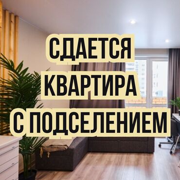 дома село кок жар: 1 м², С мебелью