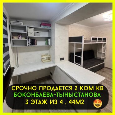 Продажа участков: 2 комнаты, 44 м², 104 серия, 3 этаж, Дизайнерский ремонт