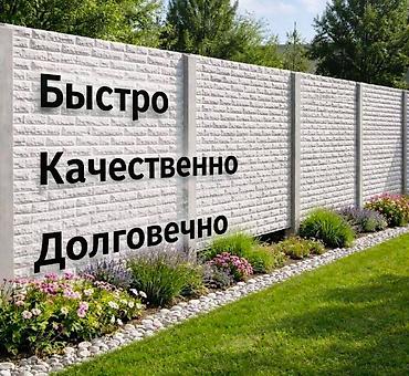 Бетонные работы: Фундамент Бесплатная консультация, Гарантия, Монтаж Больше 6 лет опыта at lalafo.kg — 4 Бетонные работы: Фундамент Бесплатная консультация, Гарантия, Монтаж Больше 6 лет опыта — 4